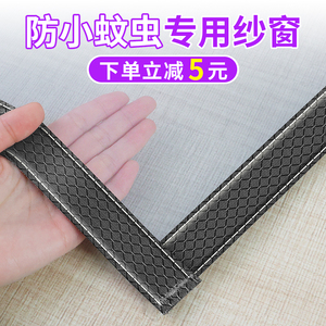 纱窗网家用自粘简易金刚纱魔术贴免打孔防柳絮防小蚊虫专用窗纱网