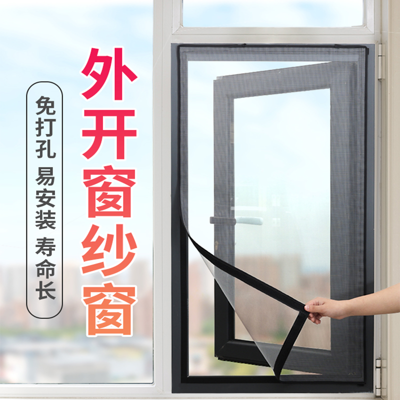 隐形免打孔魔术贴纱窗简易可拆卸