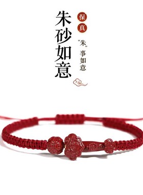 高含量朱砂本命年红绳手链女款事事如意编织钱币转运珠手串礼物