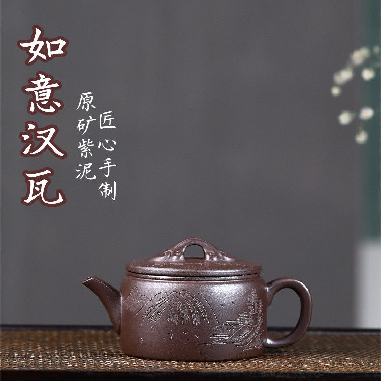 汉瓦 宜兴紫砂壶原矿紫泥手工制作如意汉瓦茶壶茶具批发代发