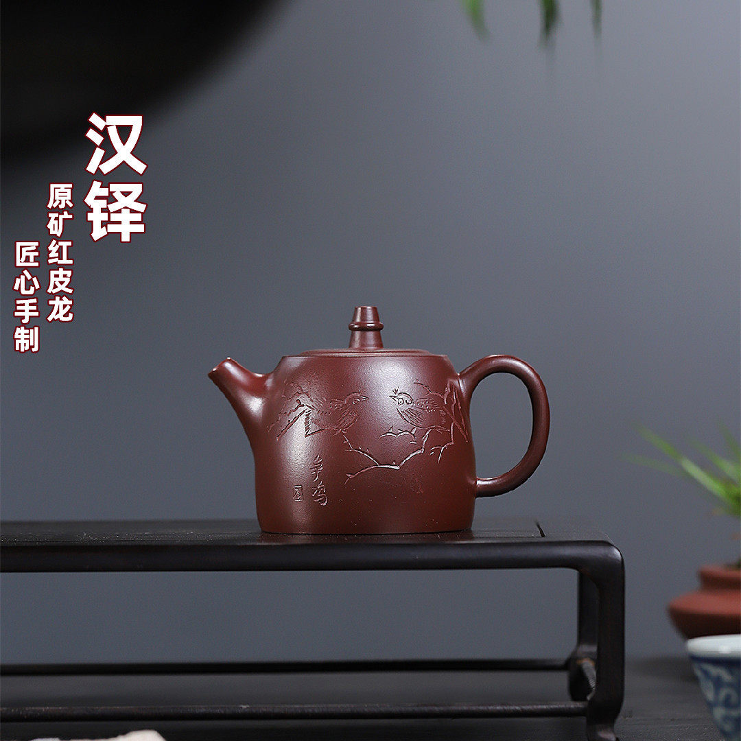 汉铎 宜兴紫砂壶原矿红皮龙匠心茶壶