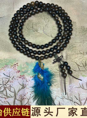判官手串尘不到同款手链古风沉香木佛珠国风文玩项链青色羽毛饰品