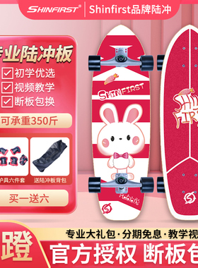 陆地冲浪板CX4免瞪男女生初学者滑板儿童刷街代步四轮专业陆冲板