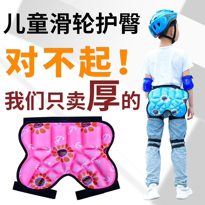 轮滑护具Shinfirst护臀
