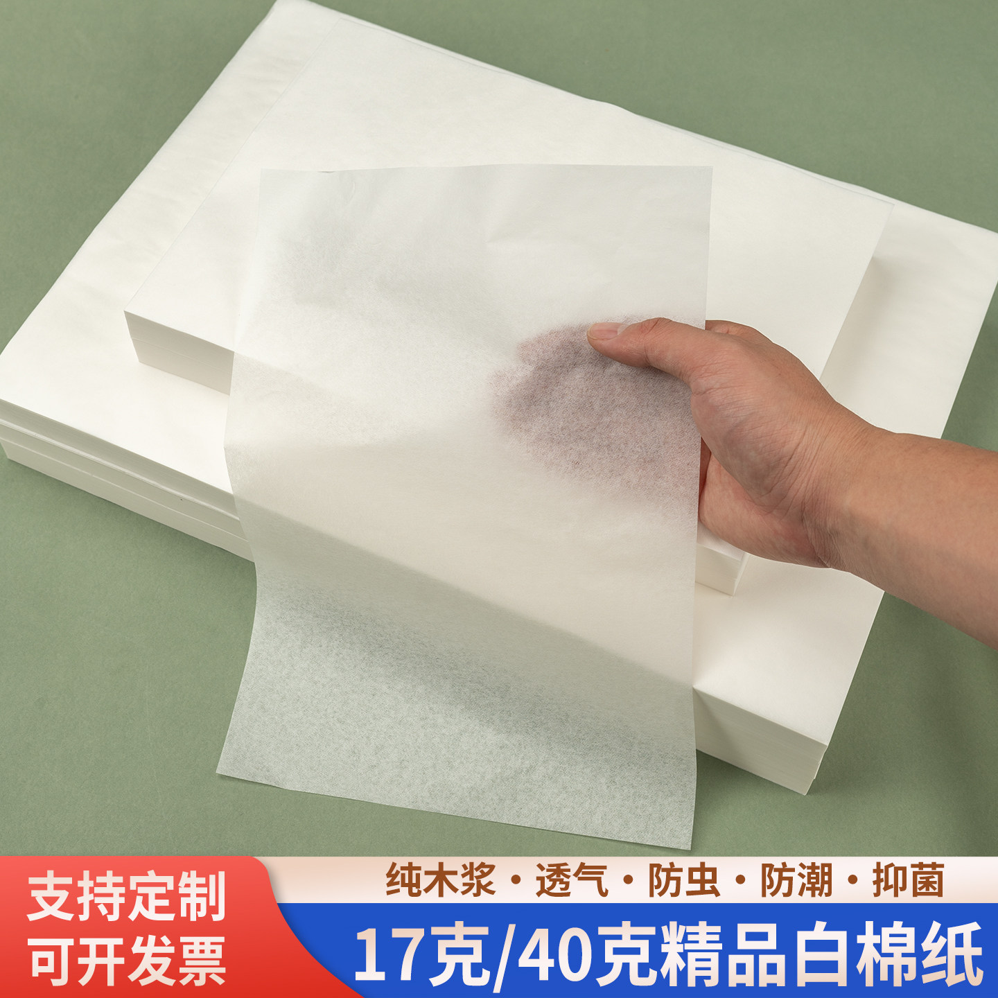 大张17克白棉纸全开软薄酒鞋花束皮具服装普洱茶叶包装皮纱纸防潮定制40克湿强棉纸