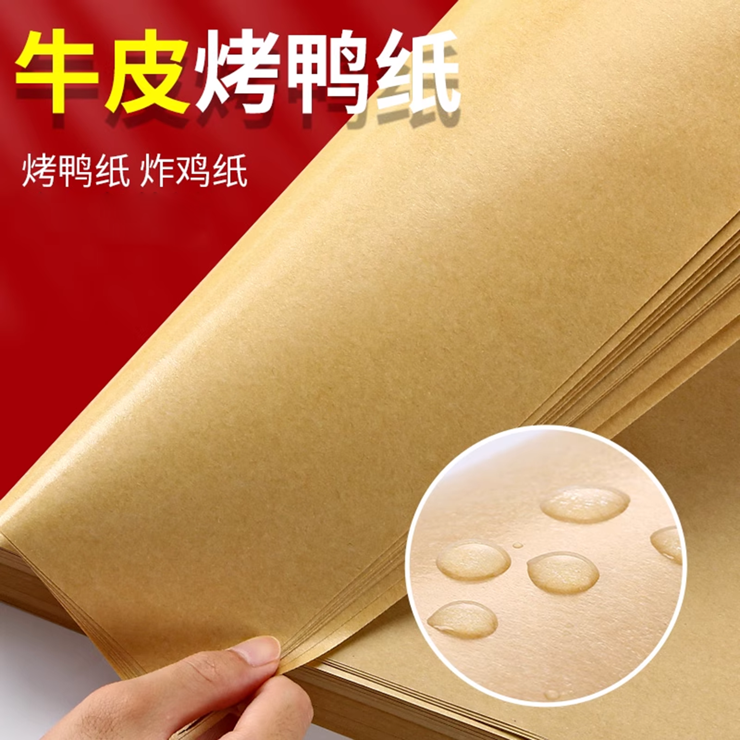 80克烤鸭烧鸡熟食包装纸覆膜淋膜牛皮纸手抓海鲜防水防油餐盘垫盘纸大张包装纸,文具电教/文化用品/商务用品,包装纸/蜂窝纸,淘宝优惠券,粉丝福利购,淘宝优惠卷