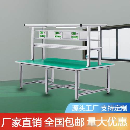 铝合金防静电工作台铝挤型材料带灯检验操作台工厂流水线 线车间