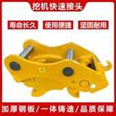 怪手快接接头挖土机快速连接器手动转换头换斗器液压快换连接器
