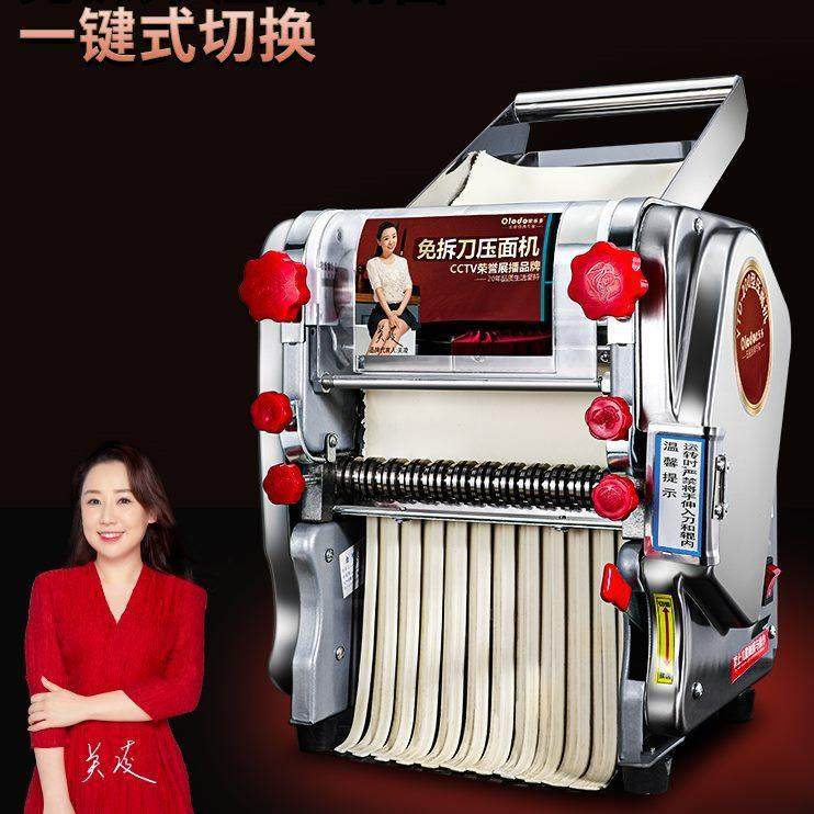 面条机家用小型全自动不锈钢面皮机压电动多功能机商用家庭压面条