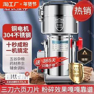 中藥材打粉機超細研磨機家用小型五谷雜糧粉碎機磨粉機打磨商用