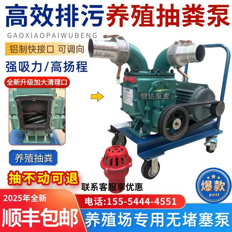 新款吸粪泵抽猪粪泥浆泵吸污泵化粪池自吸污水泵无堵塞抽粪泵污水