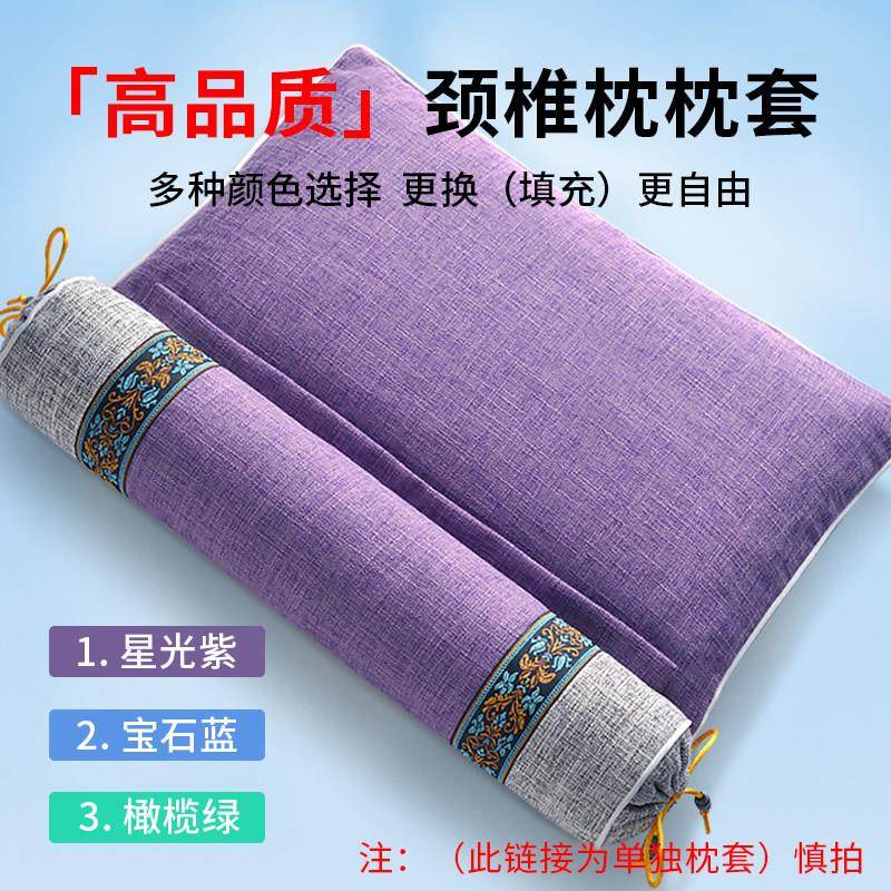 颈椎枕枕套【枕套超连结】护颈椎专用自行填充荞麦决明子茶叶枕套,床上用品,功能枕/保健枕/养生枕,淘宝优惠券,粉丝福利购,淘宝优惠卷
