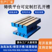 铸铁加工中心增高辅助机床工作台数控CNCT型槽平板垫箱焊接装 配台