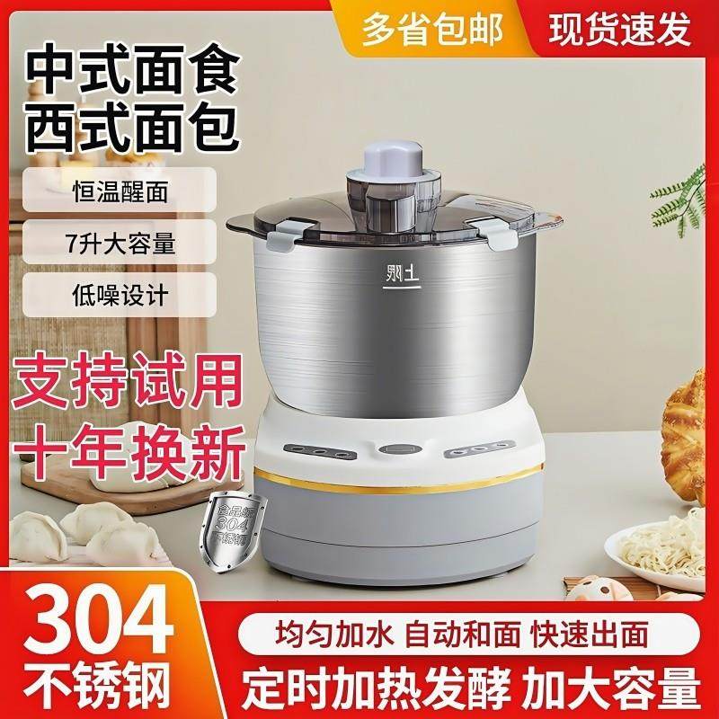 金正电动和面机家用小型全自动揉面多功能打面发酵醒面搅面厨师机