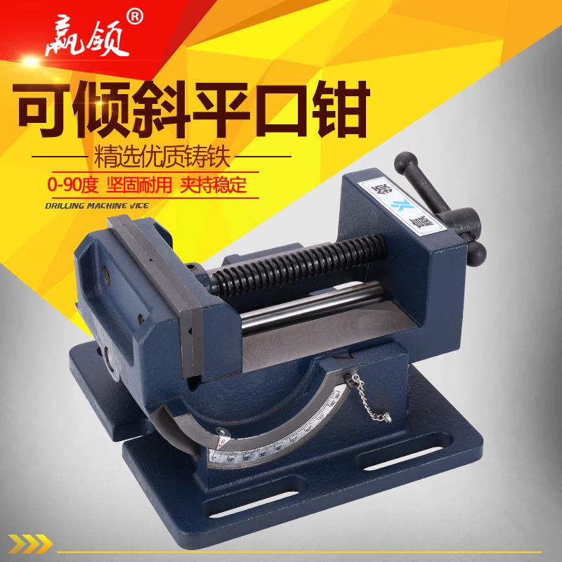 赢领可倾导杆式角度平口钳0-90度倾斜钻床台虎钳3寸4寸台钻夹具
