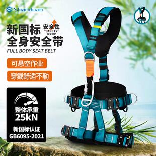 全身五点式安全带高空作业风电安全带攀岩救援空调安装安全绳国标