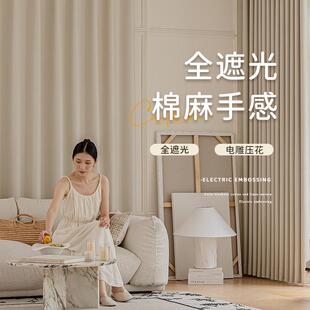 全遮光卧室窗帘主卧2025新款遮阳隔热防晒100不透光棉麻感高级感