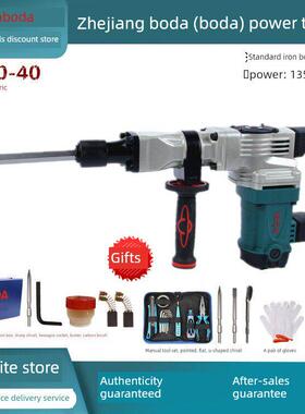 博达H10-40电镐一次性大功率锤镐专业拆墙工业级混凝土水电开槽