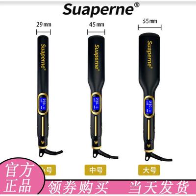 Suaperne 苏珀尼N202发廊专用直发夹板短发熨板液晶显示拉直板
