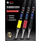德士DES70恒温可调温电烙铁烙画笔焊烙铁进口德国数显维修电焊笔