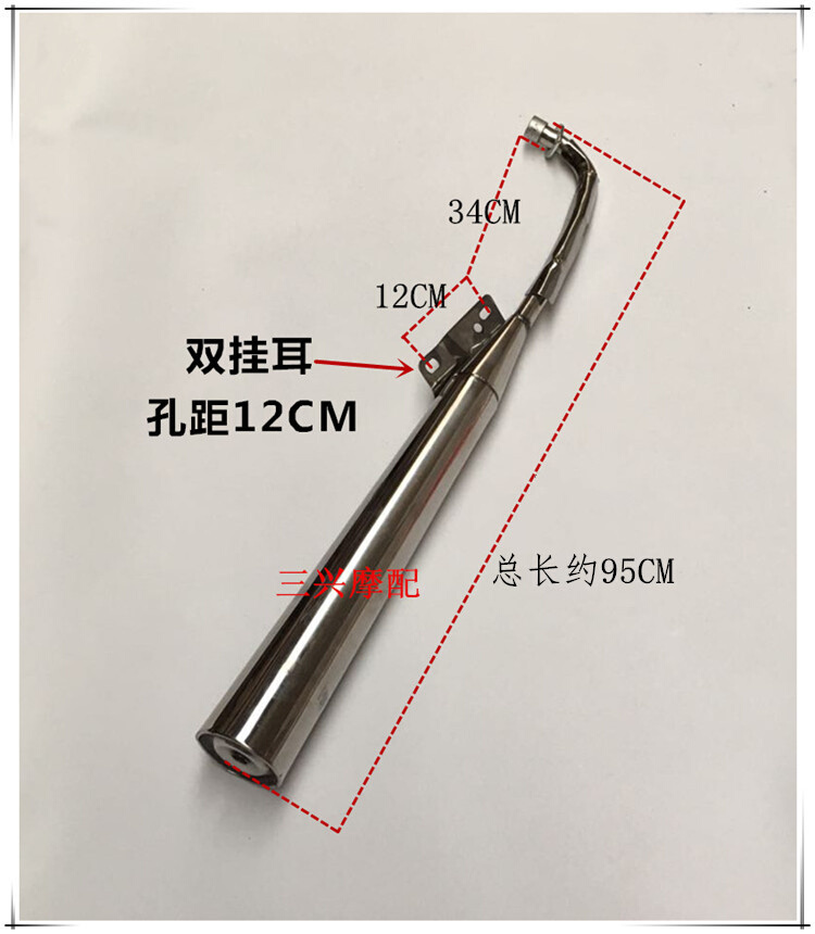 正厂摩托车不锈钢适用大阳100宗申隆鑫90 110消声器 排气管筒烟筒