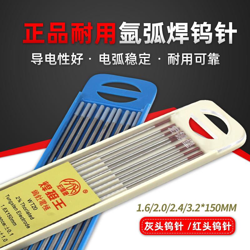 宏德堡氩弧焊钨针氩弧焊机配件乌针1.6 2.0 2.4电极铈钨棒电焊针