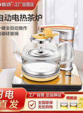 Seko/新功 N62电热水壶全自动上水煮茶壶茶具玻璃烧水智能快煮壶
