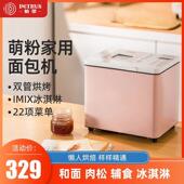 柏翠烤面包机家用早餐机多功能全自动和面发酵烘烤机馒头机新款