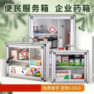 医药箱医院家用社区银行药品收纳盒挂墙带锁手提便民服务箱 壁挂式