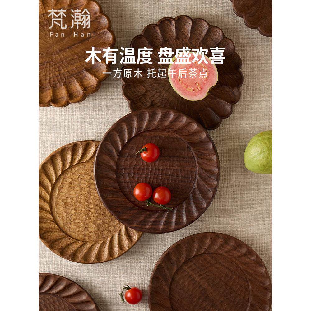 范汉实木餐盘高端无障碍豪华家用点心点心餐盘2025新款漂亮小木盘