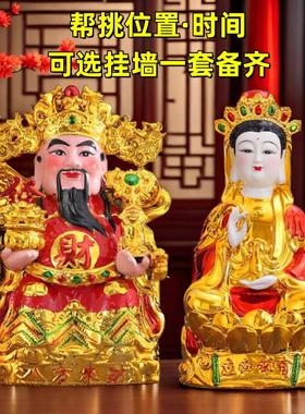 财神爷观音佛像关公神像陶瓷观世音文财神武财神开业乔迁家用摆件
