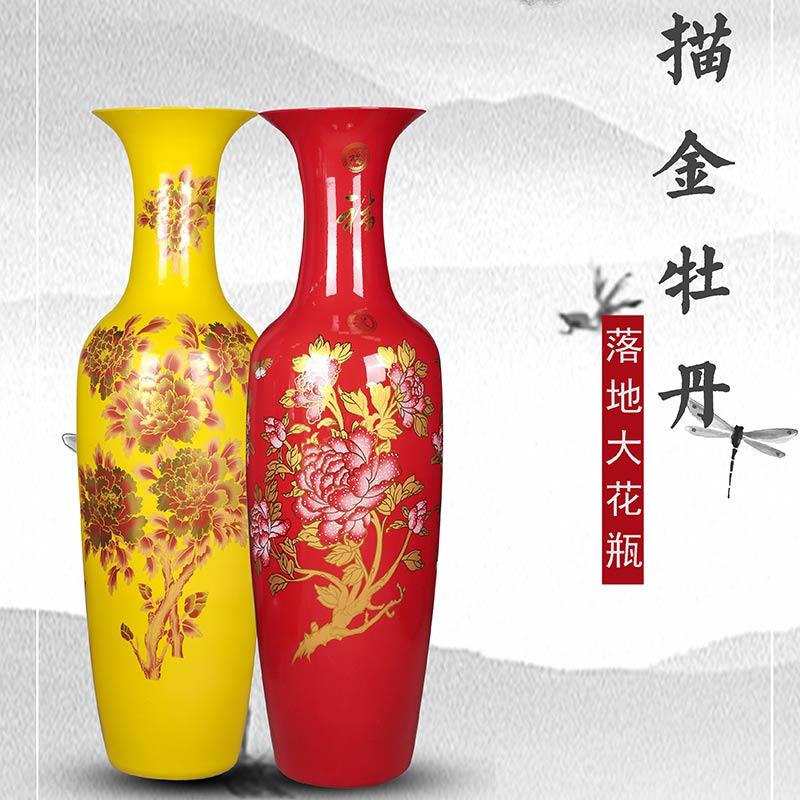 景德镇陶瓷 金沙牡丹落地大花瓶 现代家居客厅插花装饰品瓷器摆件