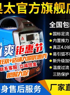 山东奥太焊机逆变直流ZX7-200Si电焊氩弧两用焊机220v代替zx7-250