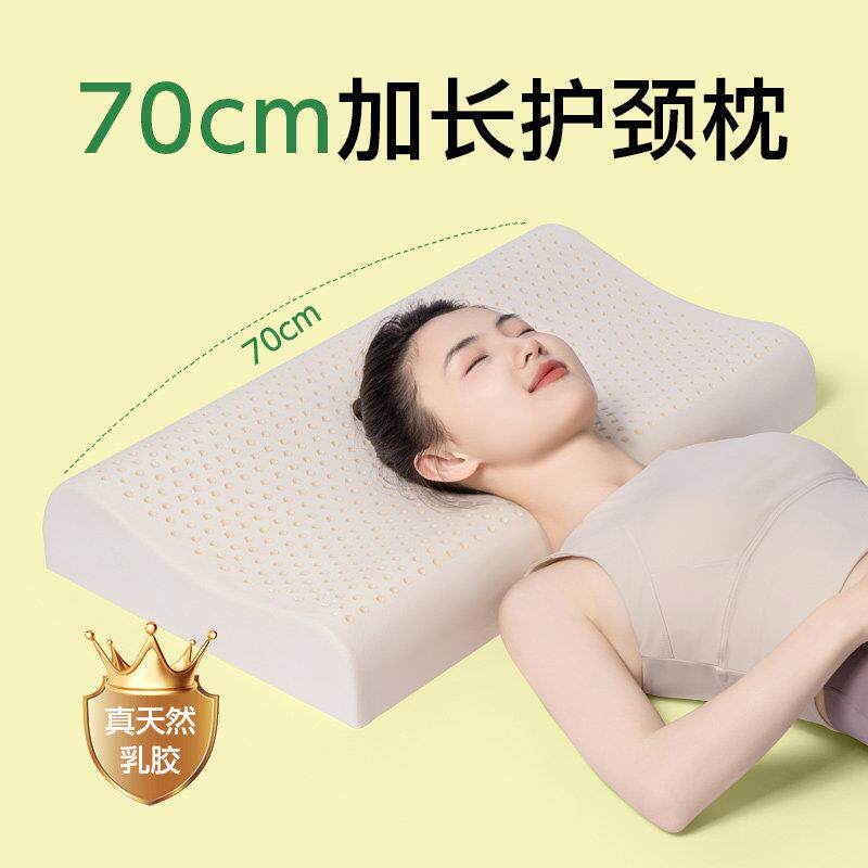 泰国皇家天然乳胶枕头加长男女护颈椎助睡眠枕芯橡胶加高家用长枕