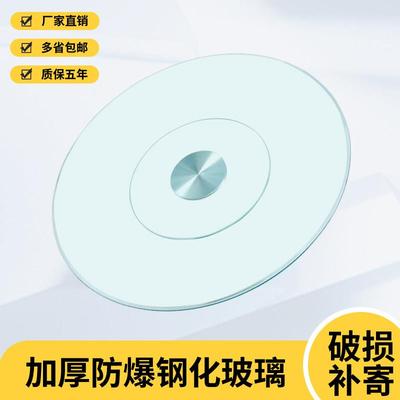 钢化玻璃餐桌转盘家用酒店加厚旋转圆形旋转实木台面底座圆桌转盘