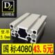 工业铝挤型材料4080国标加厚5.0mm重型铝合金型材设备架流水线型