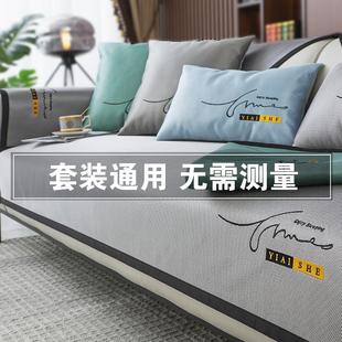 沙发垫夏季 沙发垫子夏季 沙发凉席坐垫防滑冰丝夏天沙发套罩巾盖布