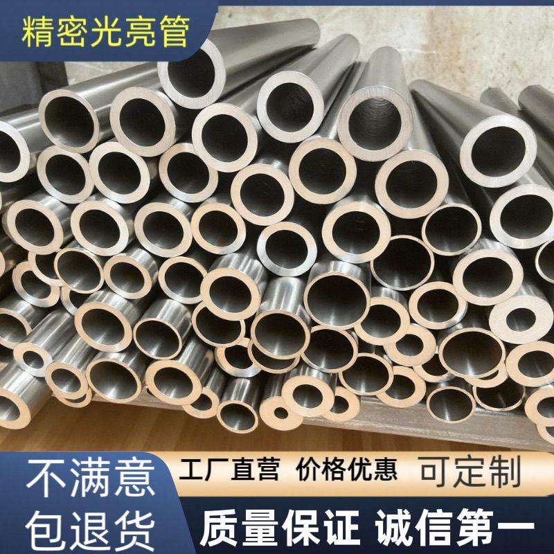 外径20 25 26 27 28 30 35 36 38 40 60壁厚5内径10精密无缝钢管