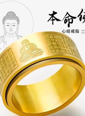 2025蛇年护身符礼物心经戒指可转动八大守护神指环十二生肖饰品