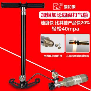 猎豹四级高压打气筒30mpa打气简气瓶超高压打气泵40Mpa轮胎打气筒