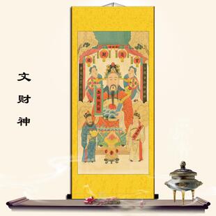 文财神财帛星君增福相公李诡祖画像供奉结缘开业装饰卷轴丝绸挂画