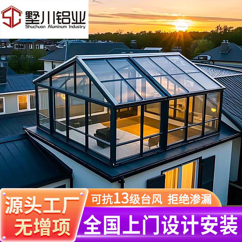 墅川铝合金阳光房庭院露台定制雨棚断桥铝门窗室外钢化玻璃房隔音