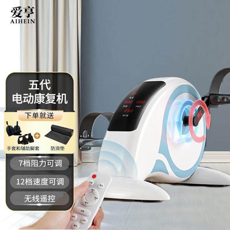 爱亨电动康覆机康覆锻炼器材中老年人家用覆健训练脚踏车主被动健