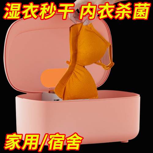 多功能烘干消毒盒