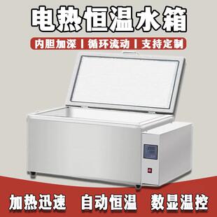 电热恒温水浴箱实验室水浴锅数显加热水箱消毒煮沸水浴箱恒温水槽
