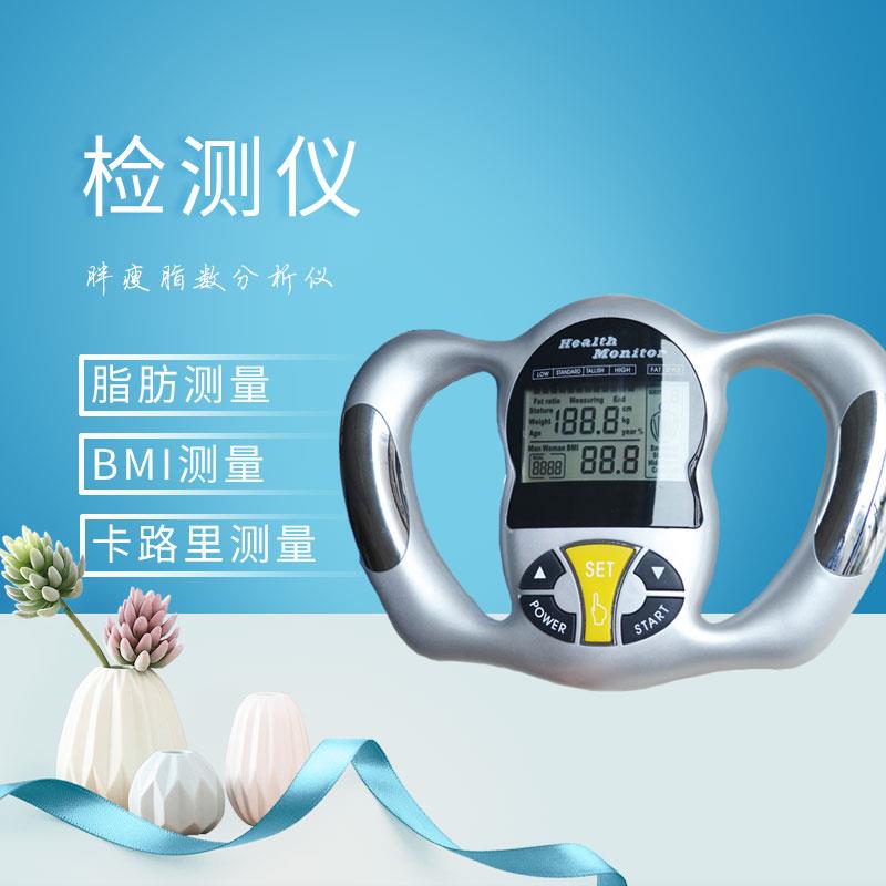美容仪体脂测量仪测脂仪减肥瘦身家用手持脂肪检测仪美容院