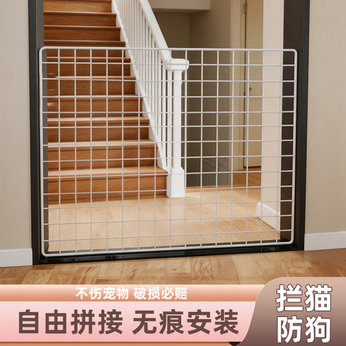 楼梯口宠物围栏护栏防摔隔离栏免打孔猫狗安全门室内防护栏栅栏门