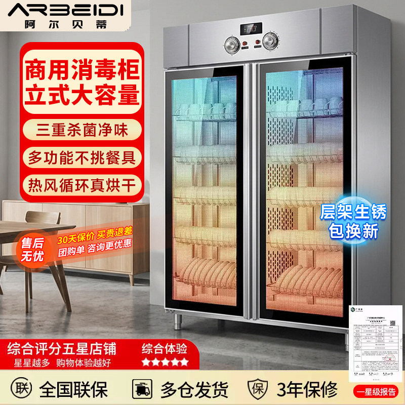 商用消毒柜双开门大容量不锈钢餐饮饭店厨房餐厅立式消毒碗筷柜