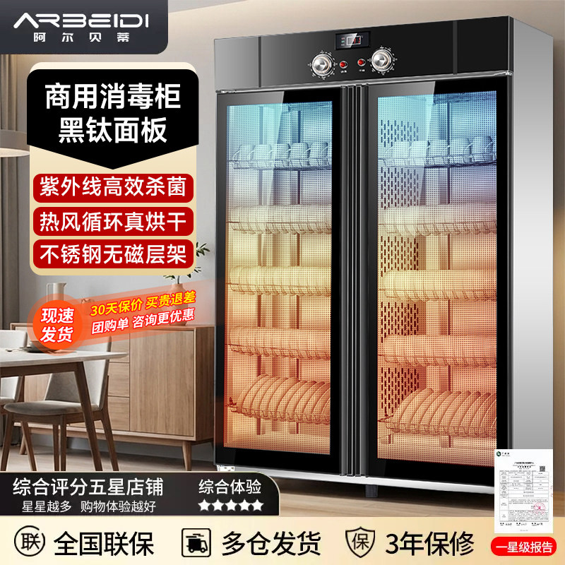 商用消毒柜双门大容量热风循环厨房食堂饭店立式紫外线消毒碗柜