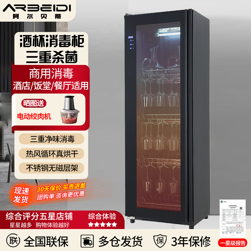 茶水杯红酒杯专用消毒柜